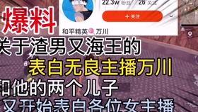 永州渣男爆料视频最新版,揭秘惊人真相，引发社会热议  第2张