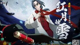 火影忍者红月鼬爆料视频,红月鼬爆料视频深度解析 第1张 火影忍者红月鼬爆料视频,红月鼬爆料视频深度解析 第1张