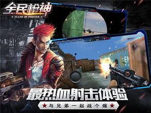 全民枪神听风最新爆料下载  第1张